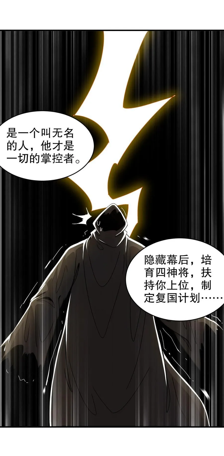 绝色道侣都说吾皇体质无敌漫画44漫画,203 最喜欢六人了2图