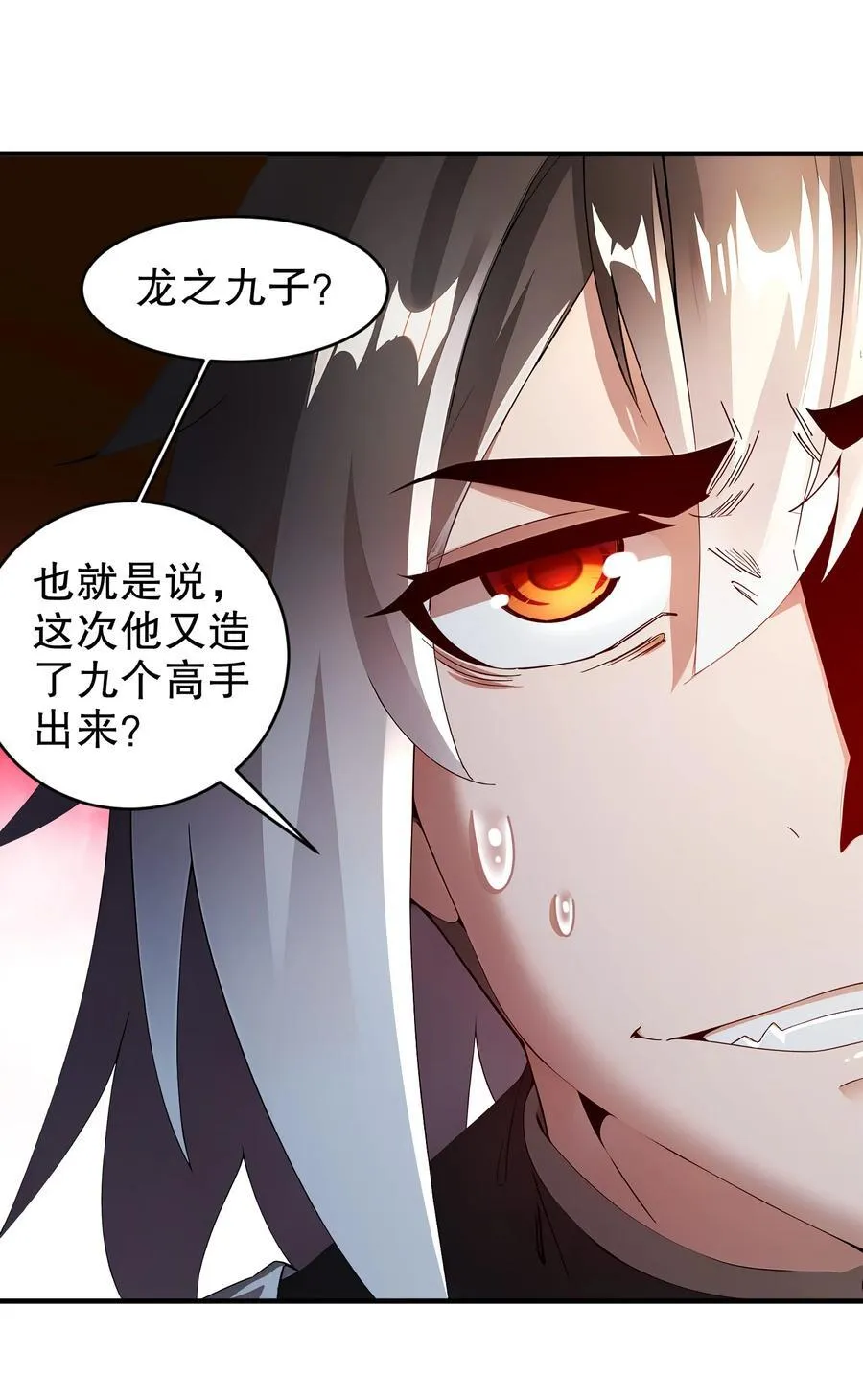 绝色道侣都说吾皇体质无敌漫画44漫画,210 意想不到的秘密武器2图