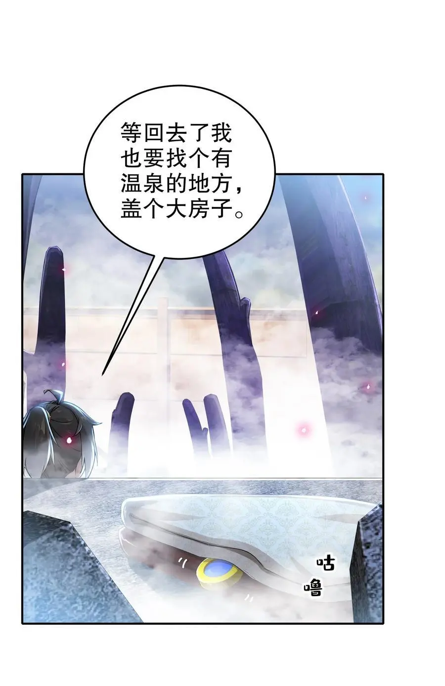 绝色道侣都说吾皇体质无敌免费阅读漫画,164 坐山观乳斗2图