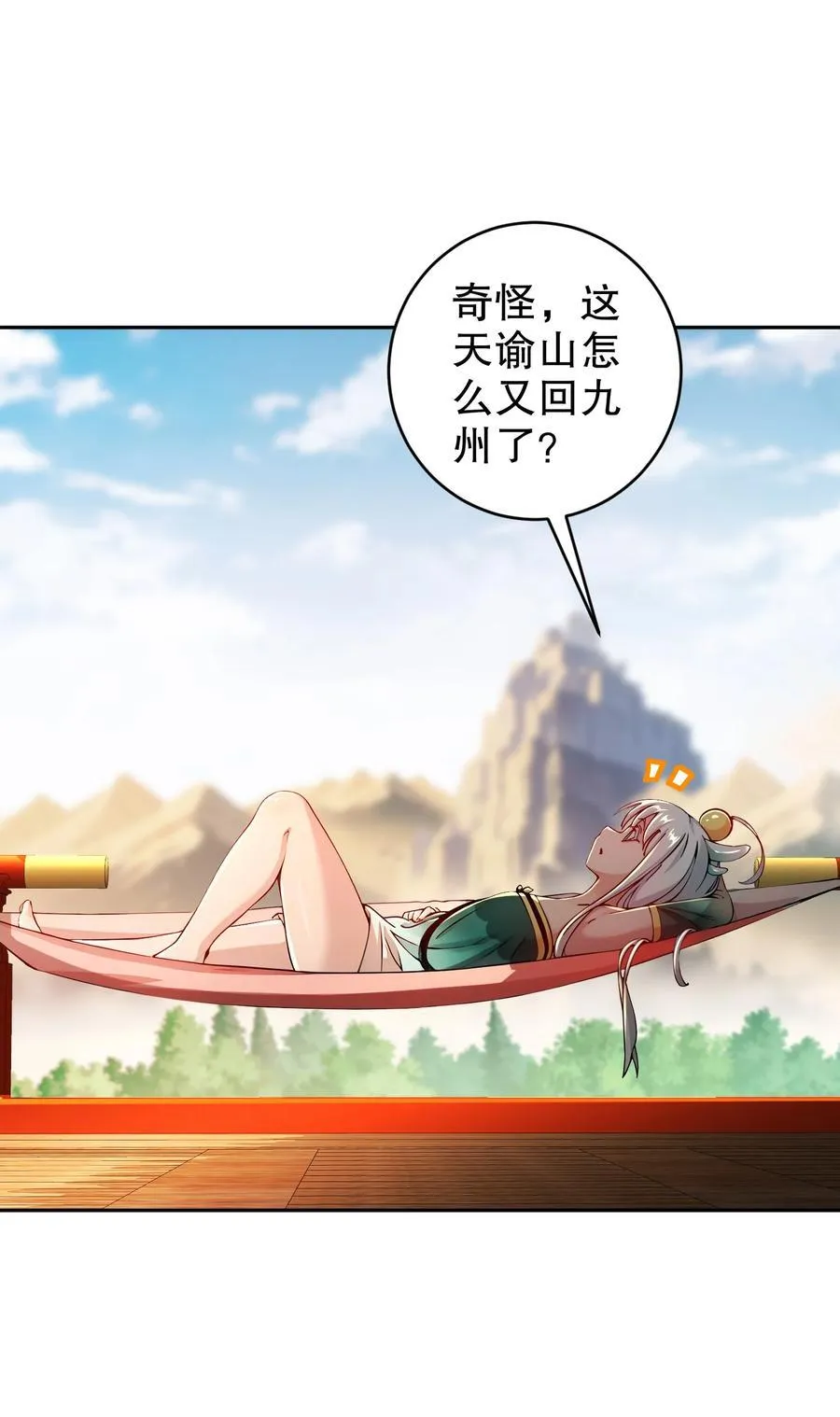 绝色道侣都说吾皇体质无敌漫画44漫画,188 青龙不穿鞋2图