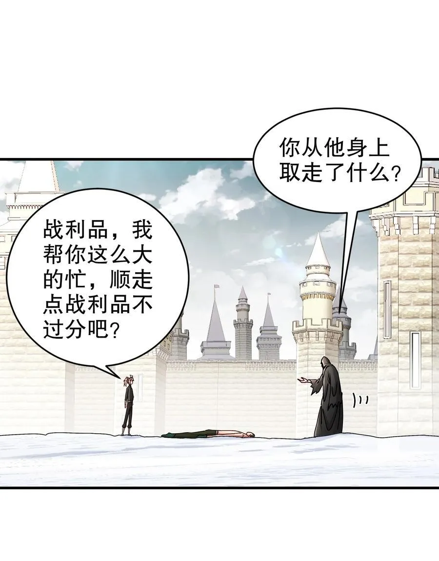 绝色道侣都说吾皇体质无敌漫画44漫画,204 吾乃六神2图