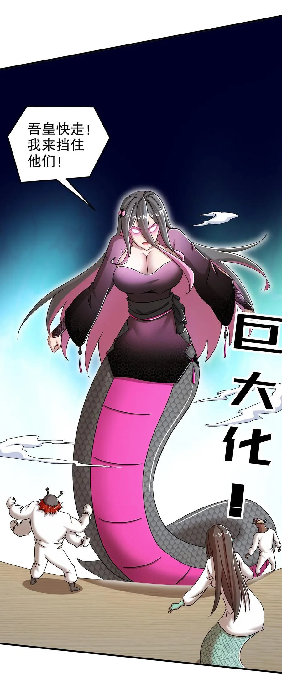绝色道侣都说吾皇体质无敌漫画44漫画,210 意想不到的秘密武器2图