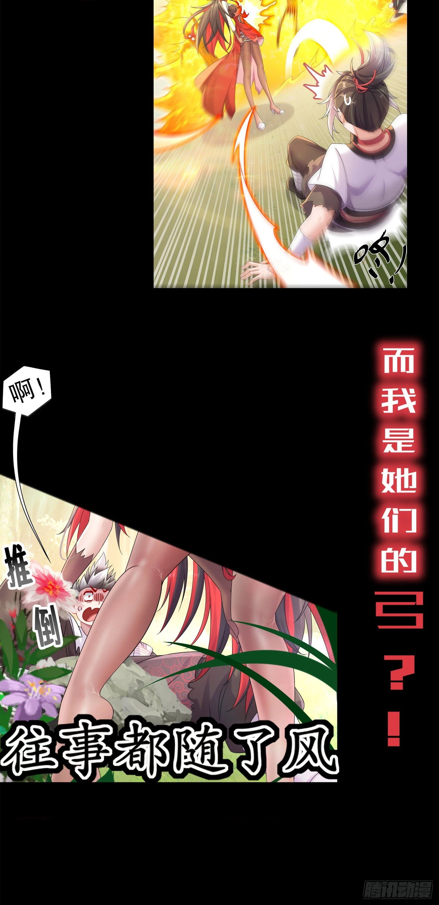 绝色道侣都说吾皇体质无敌漫画44漫画,预告 大爆料1图