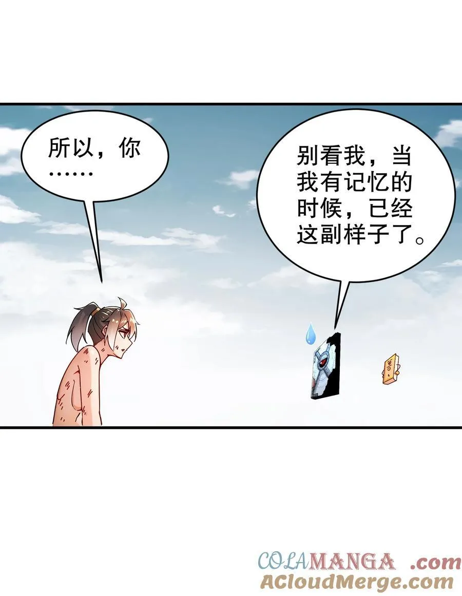 绝色道侣都说吾皇体质无敌免费阅读漫画,187 大祭司之上的人1图