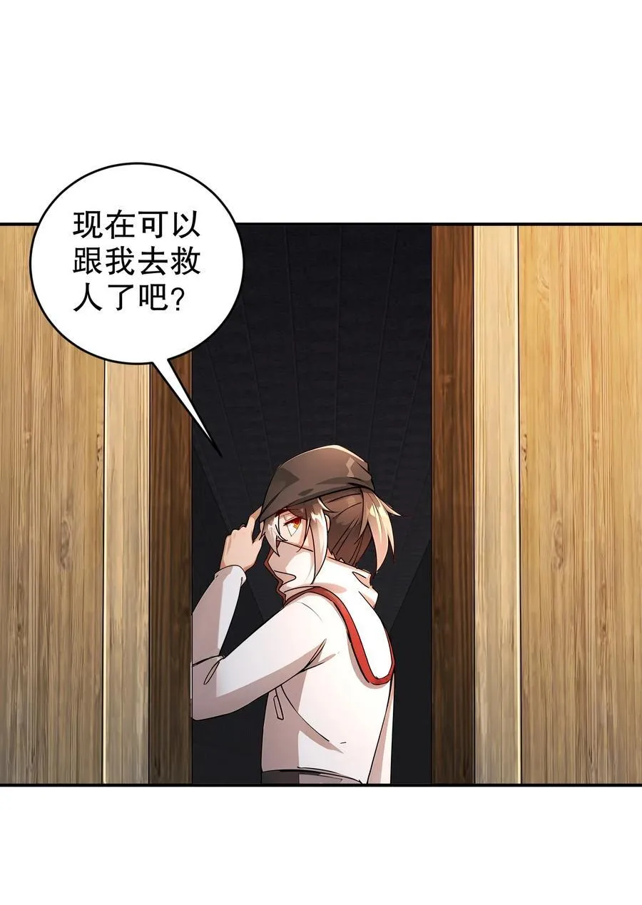 绝色道侣都说吾皇体质无敌漫画44漫画,182 shui服2图