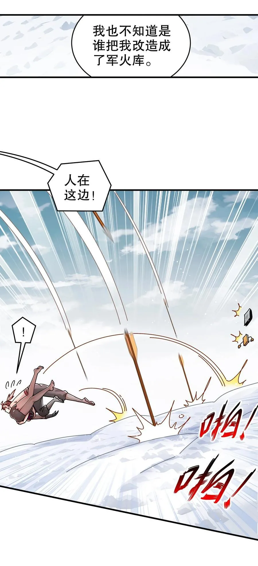 绝色道侣都说吾皇体质无敌免费阅读漫画,187 大祭司之上的人2图