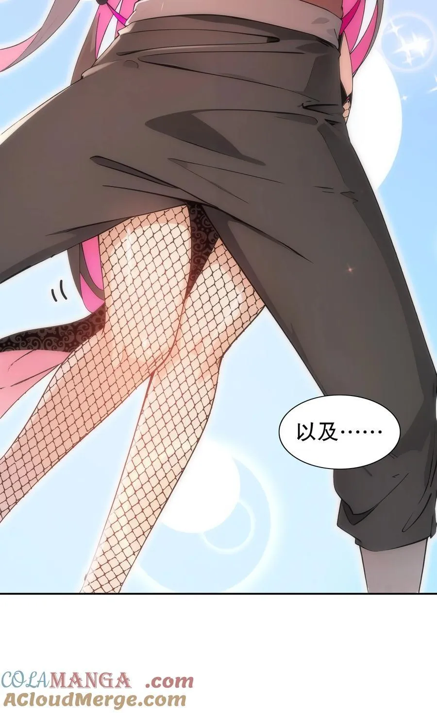 绝色道侣都说吾皇体质无敌漫画44漫画,194 妖界老司姬1图