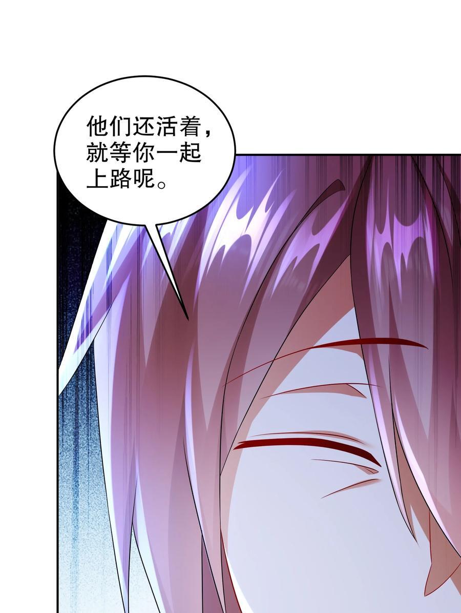 绝色道侣都说吾皇体质无敌漫画44漫画,114 什么叫指东打西2图