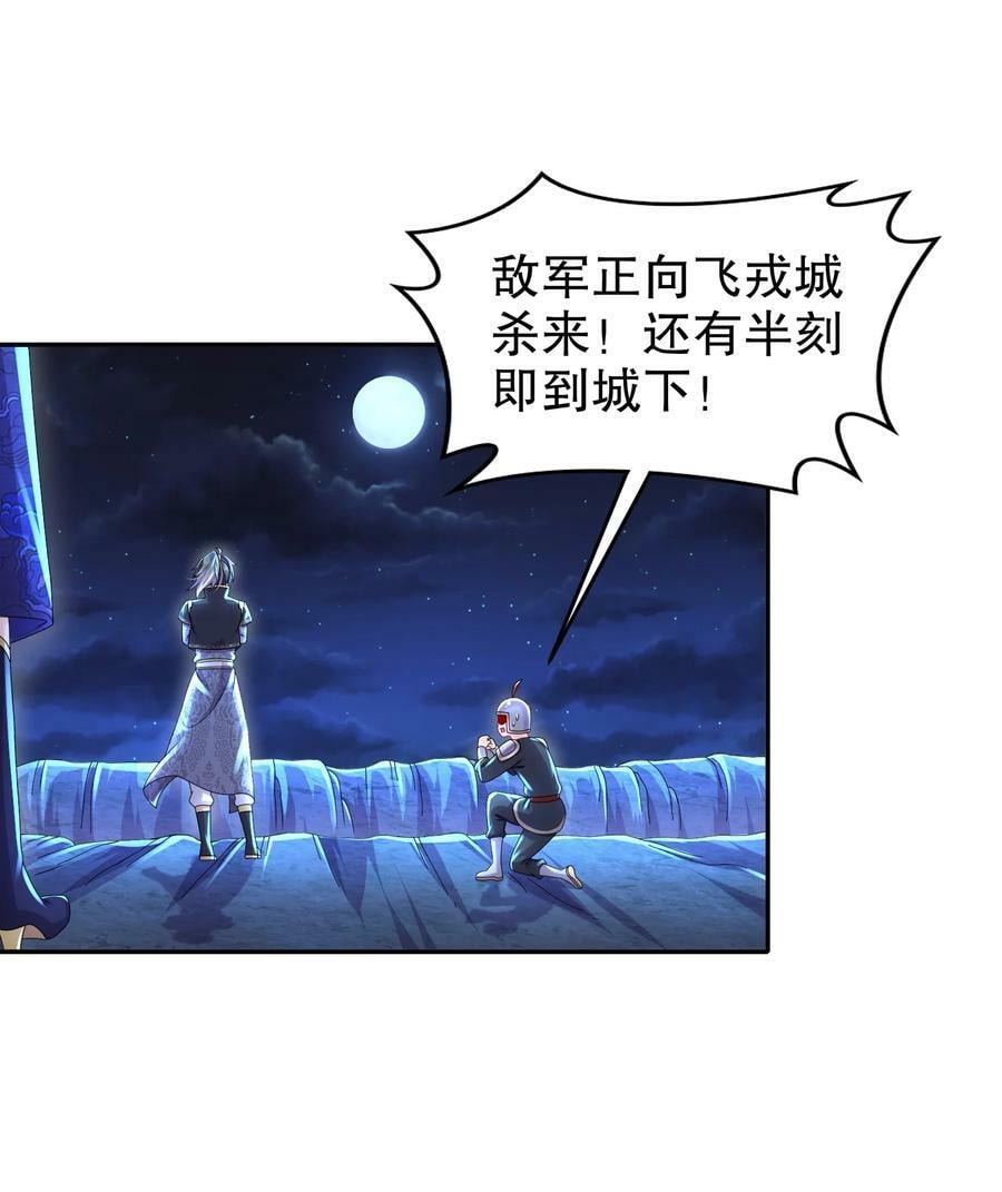 绝色道侣都说吾皇体质无敌漫画44漫画,74 宰相，刚猛！2图