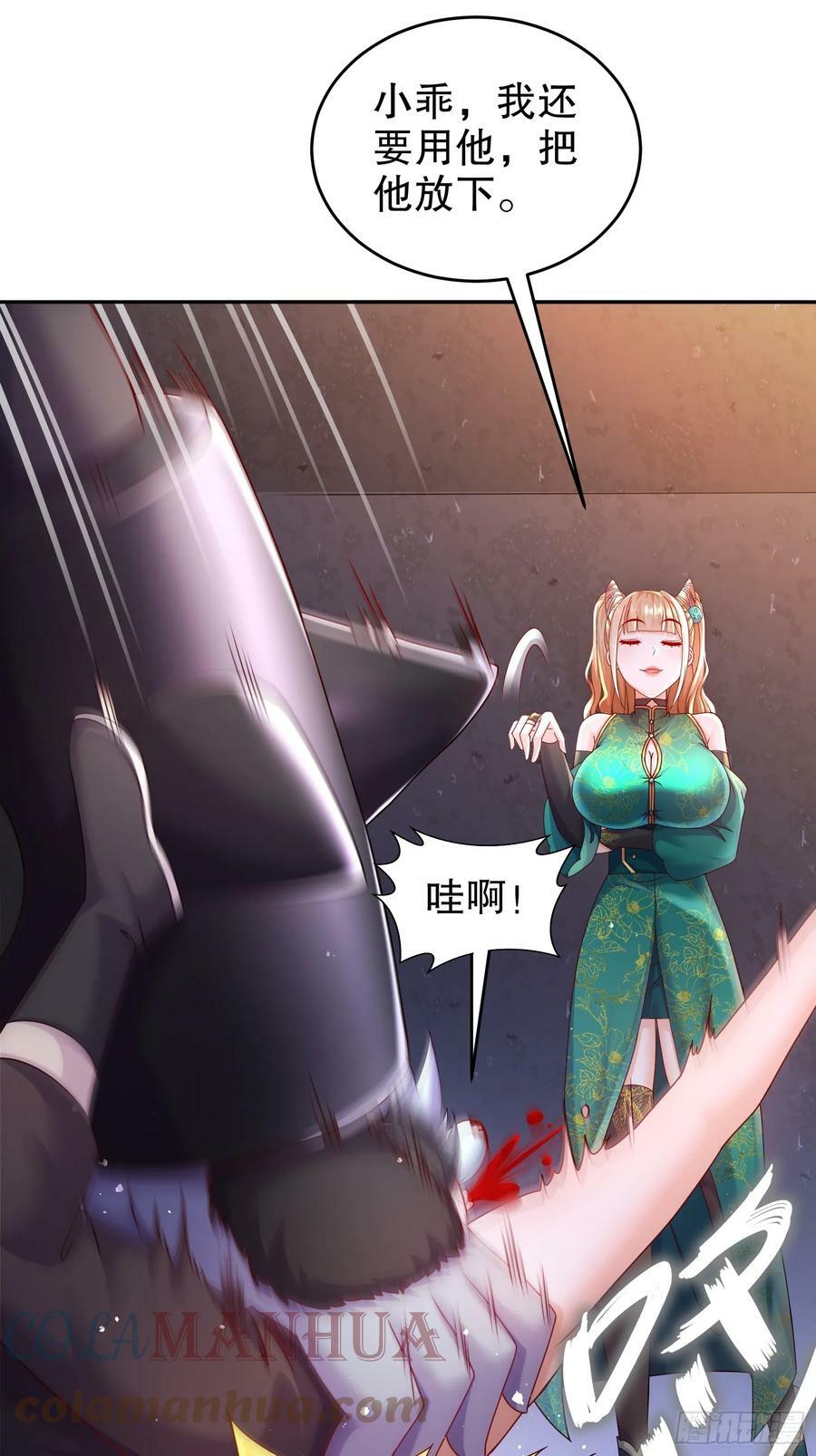 绝色道侣都说吾皇体质无敌免费阅读漫画,49 好深1图