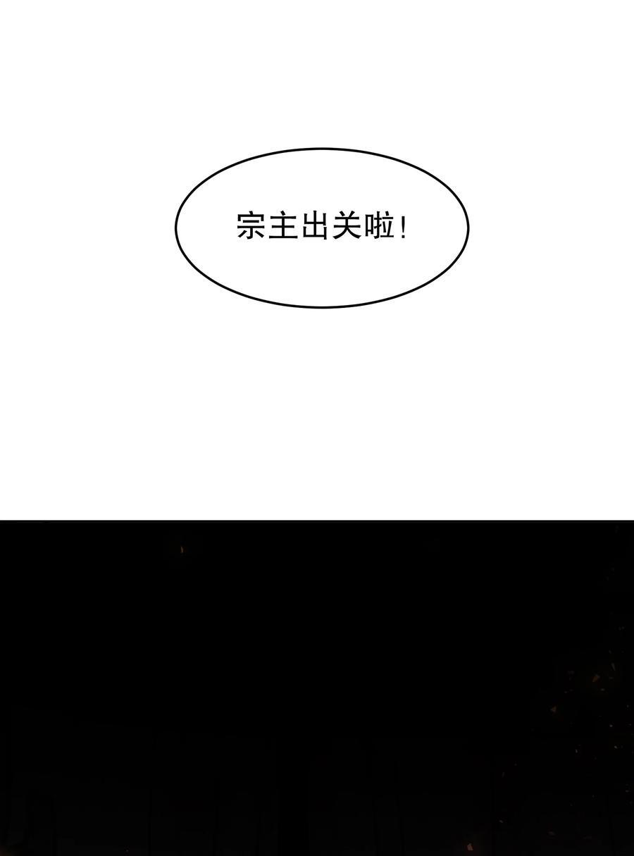 绝色道侣都说吾皇体质无敌漫画44漫画,106 谁是卧底？2图