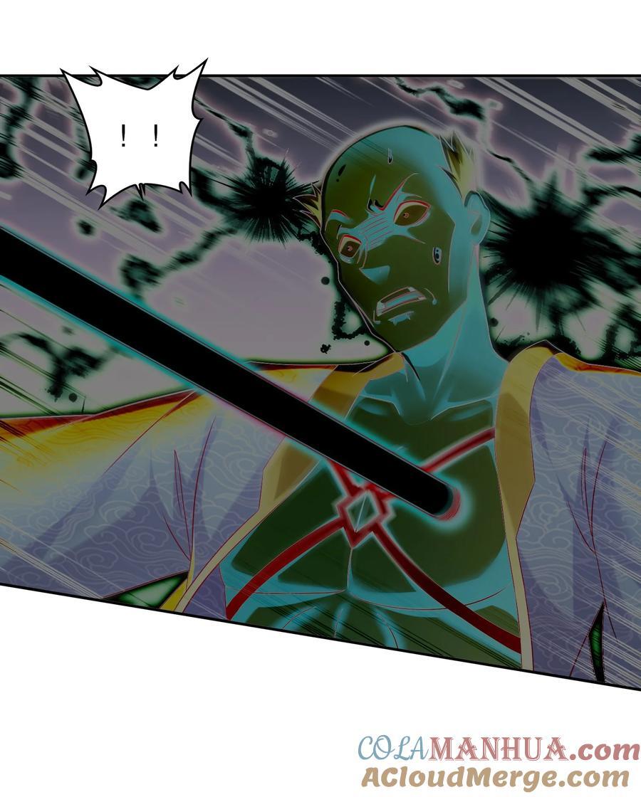 绝色道侣都说吾皇体质无敌漫画44漫画,105 真真假假1图
