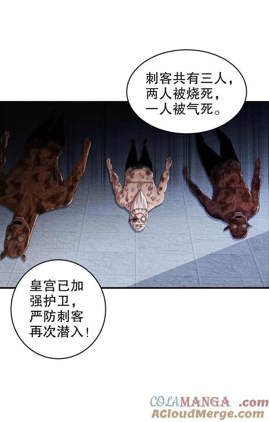 绝色道侣都说吾皇体质无敌漫画44漫画,207 大雕黑化？1图