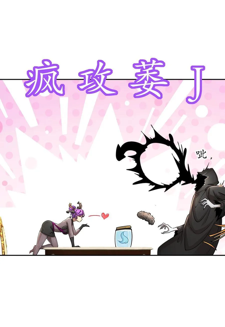 绝色道侣都说吾皇体质无敌漫画44漫画,180 有个性，我喜欢2图