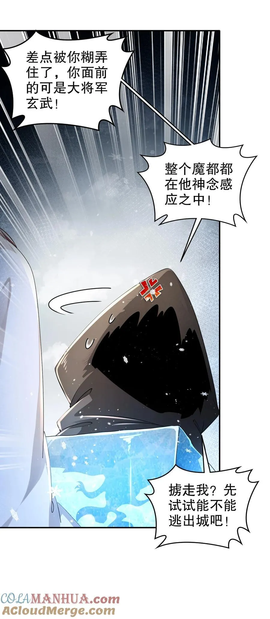绝色道侣都说吾皇体质无敌漫画免费观看漫画,178 我的肉体被觊觎了！1图