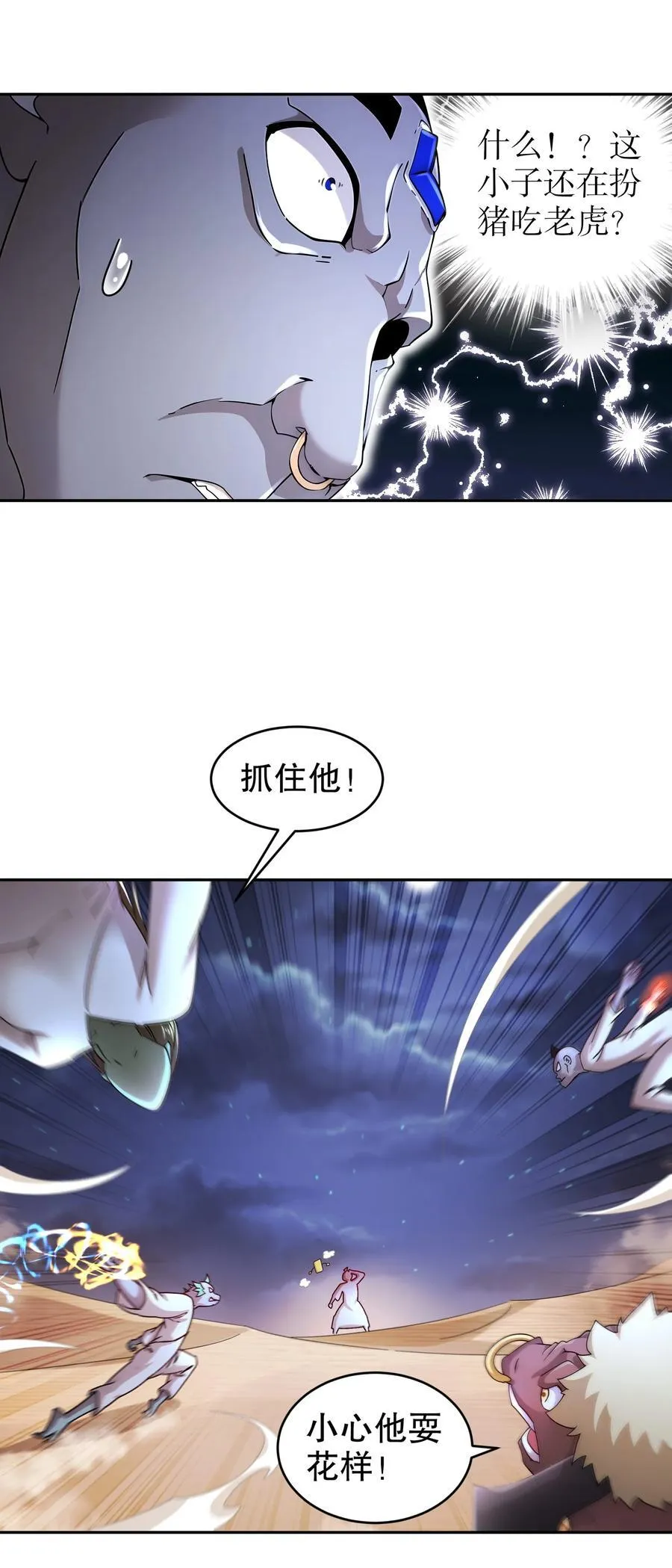 绝色道侣都说吾皇体质无敌漫画44漫画,210 意想不到的秘密武器2图