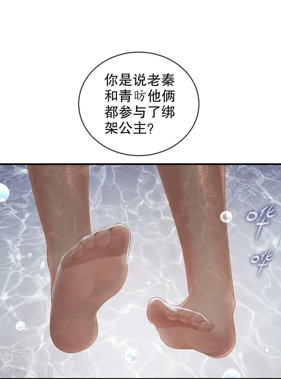 绝色道侣都说吾皇体质无敌漫画,52 不好惹的神秘势力1图