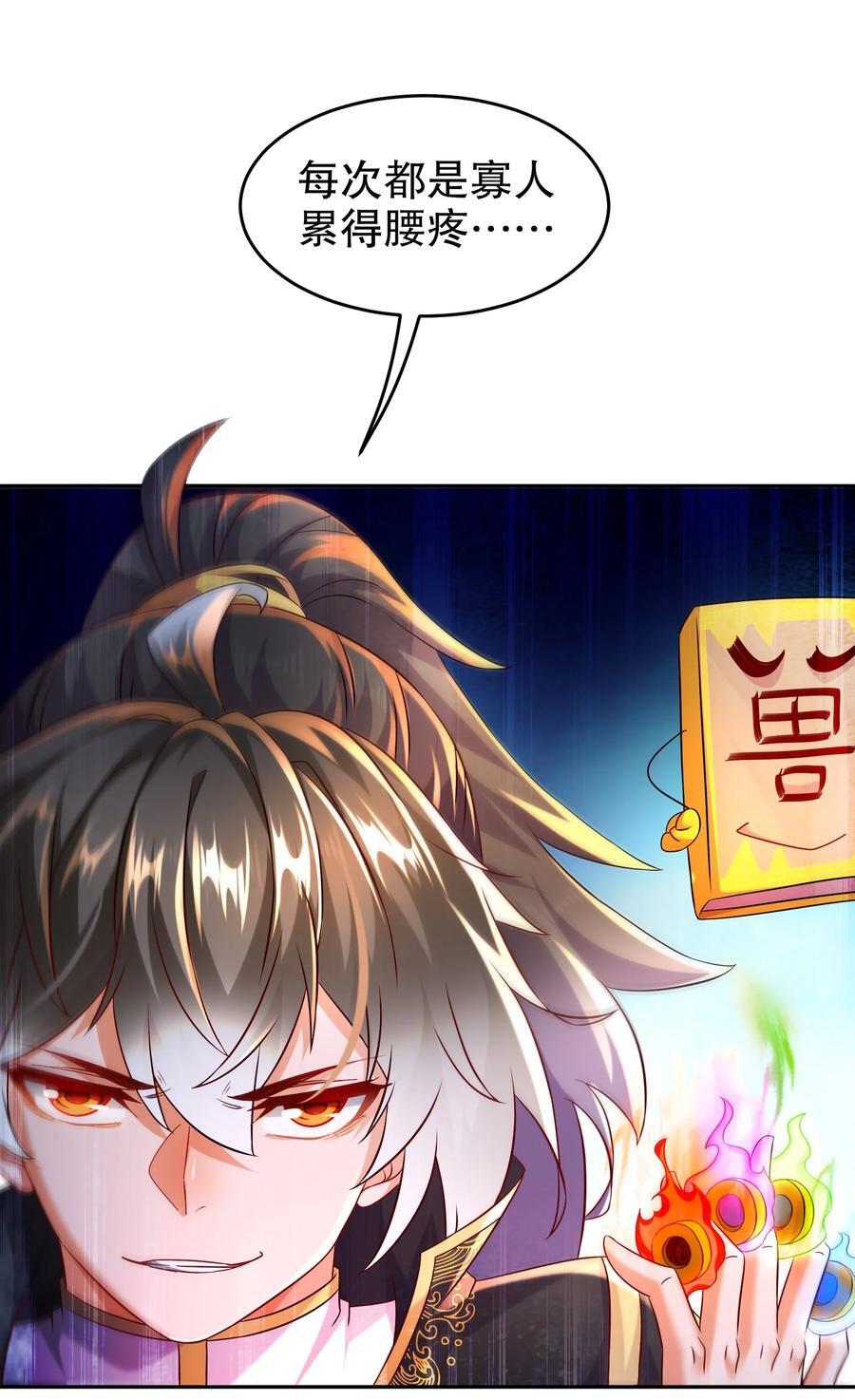 绝色道侣都说吾皇体质无敌漫画44漫画,104 另有其人2图