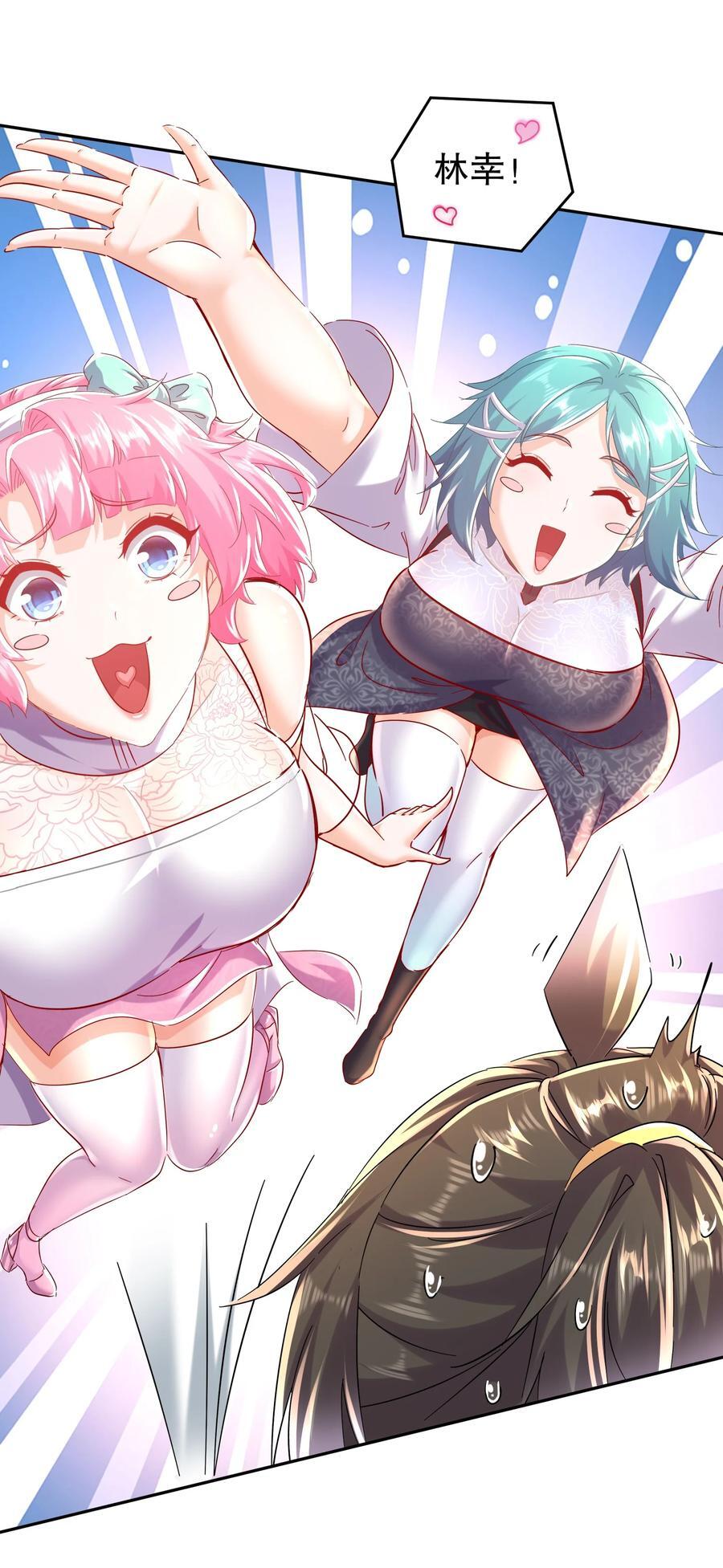 绝色道侣都说吾皇体质无敌漫画44漫画,127 乱立flag好吗？2图