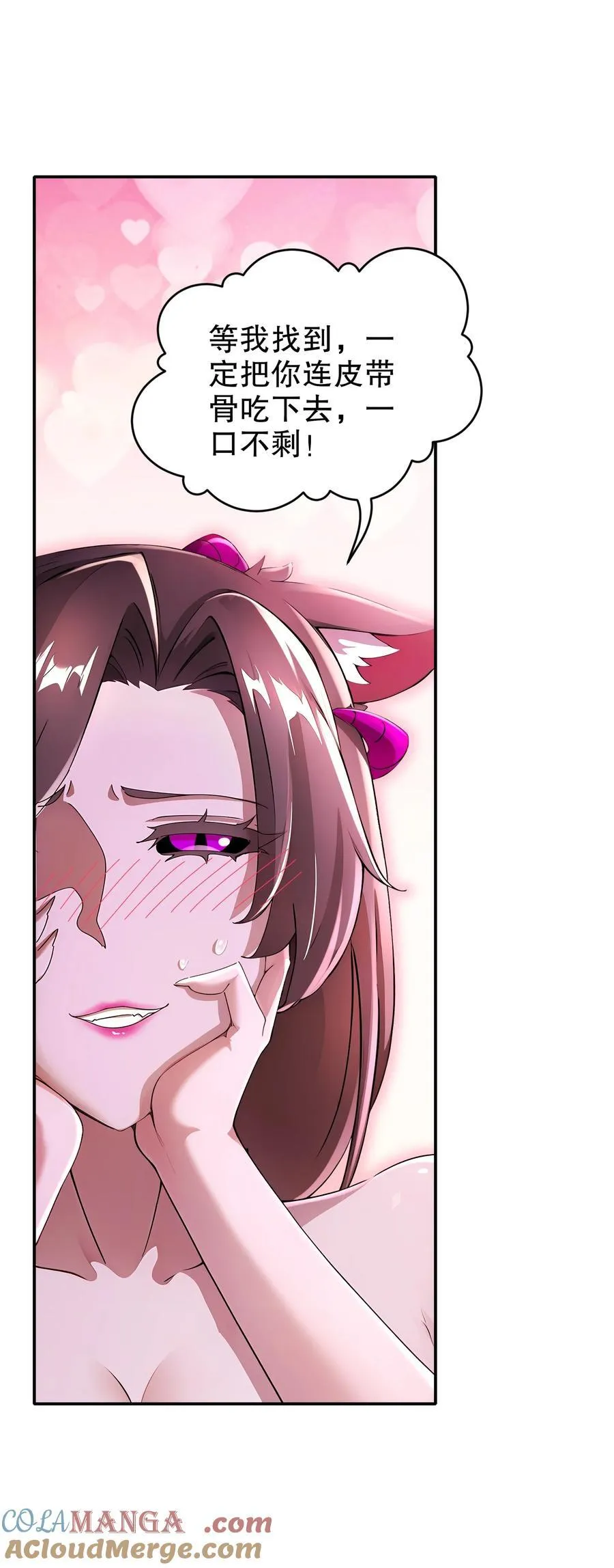 绝色道侣都说吾皇体质无敌漫画44漫画,205 朕要在上边1图