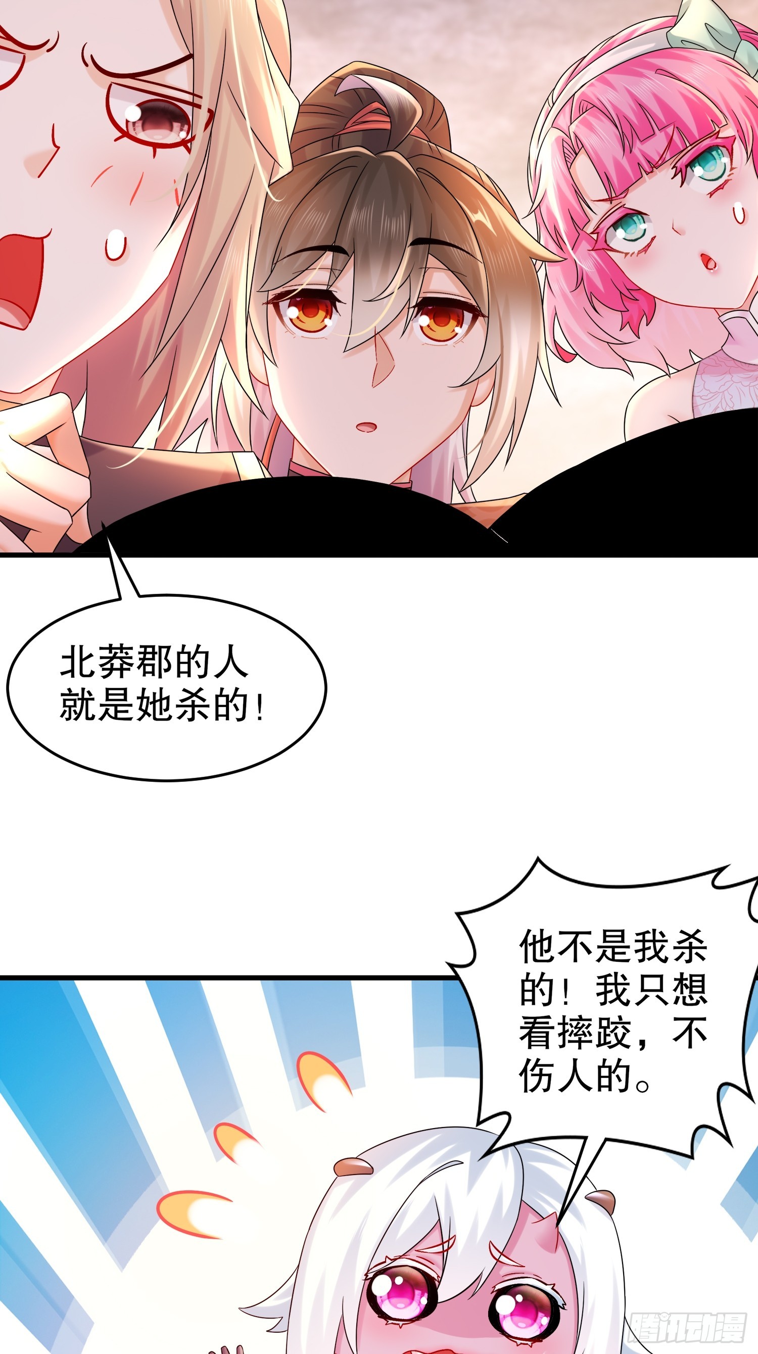 绝色道侣都说吾皇体质无敌漫画44漫画,23 我真的不想收后宫啊1图