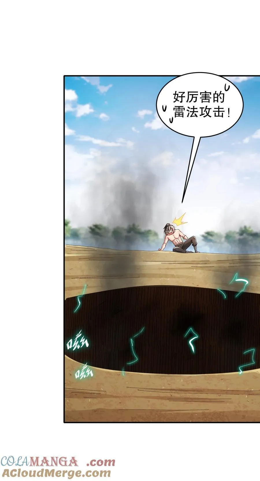 绝色道侣都说吾皇体质无敌漫画44漫画,188 青龙不穿鞋1图
