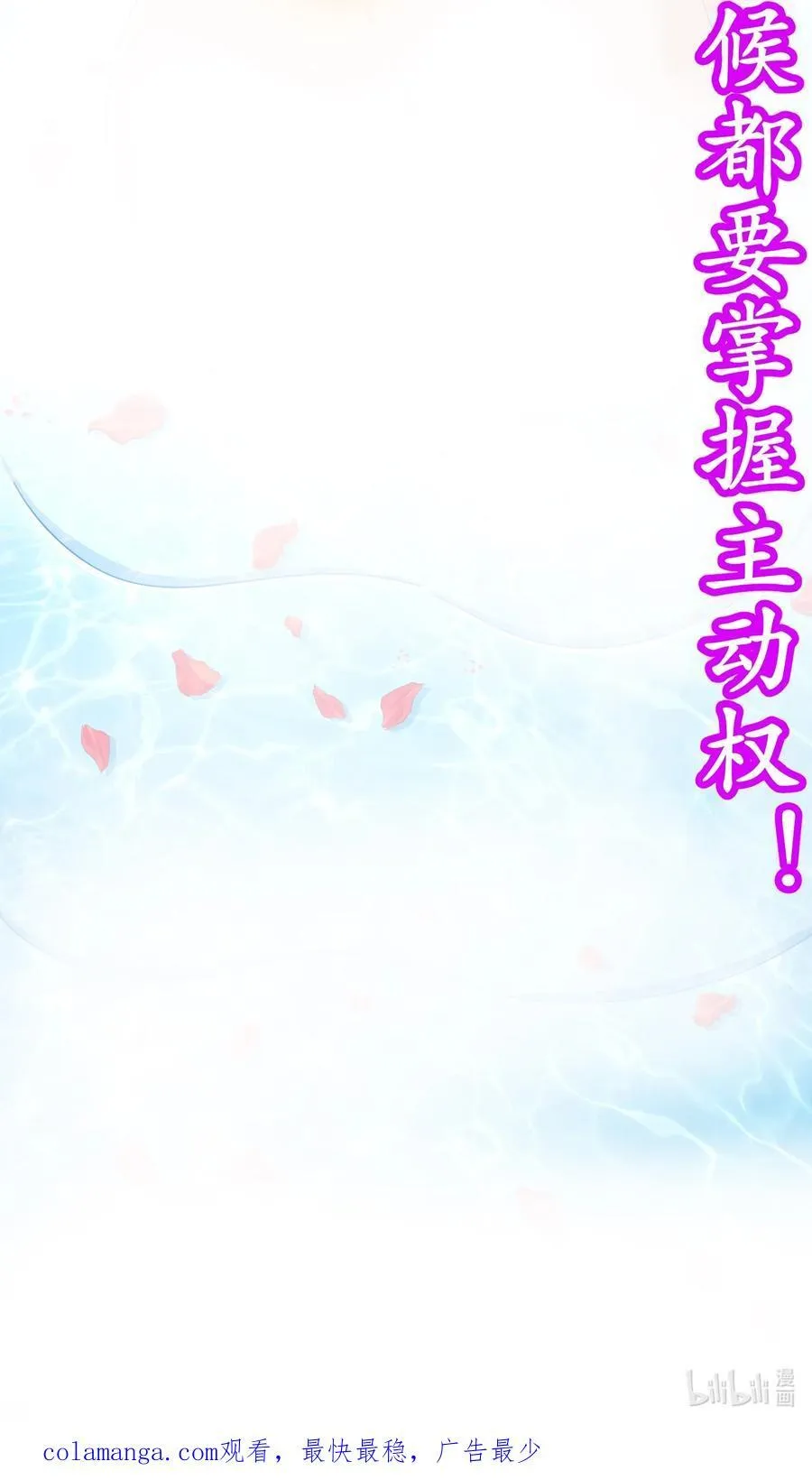 绝色道侣都说吾皇体质无敌漫画44漫画,205 朕要在上边2图