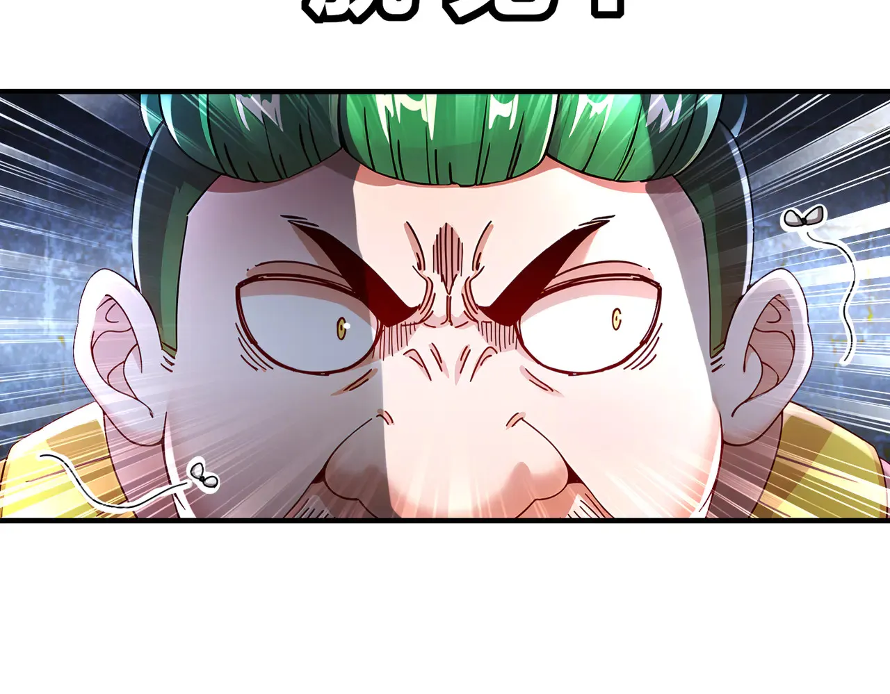 绝色道侣都说吾皇体质无敌漫画44漫画,229-菊花一紧2图