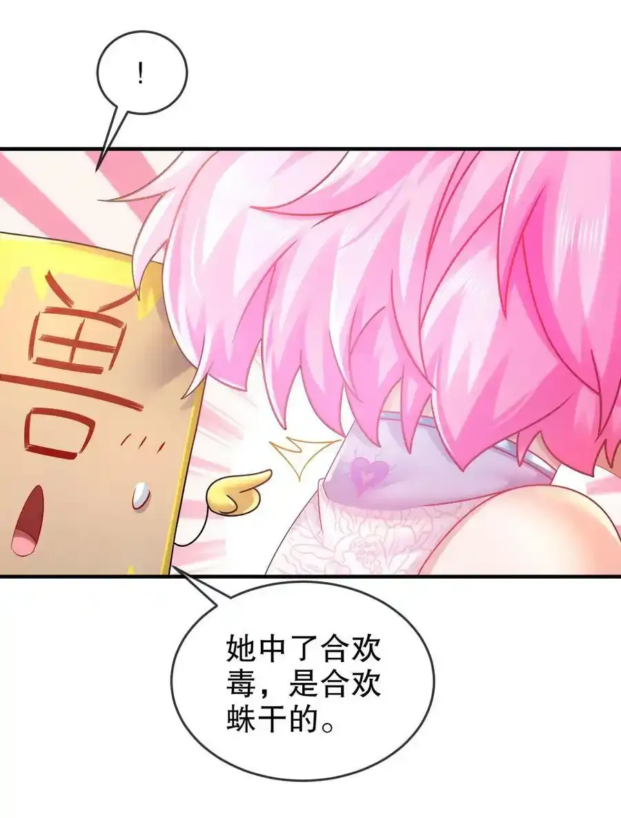 绝色道侣都说吾皇体质无敌漫画免费阅读漫画星球漫画,22 嘀，学生卡1图