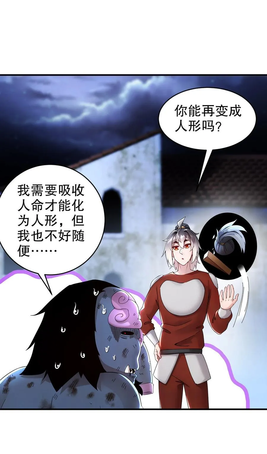 绝色道侣都说吾皇体质无敌漫画44漫画,234 行动代号：狗咬狗2图