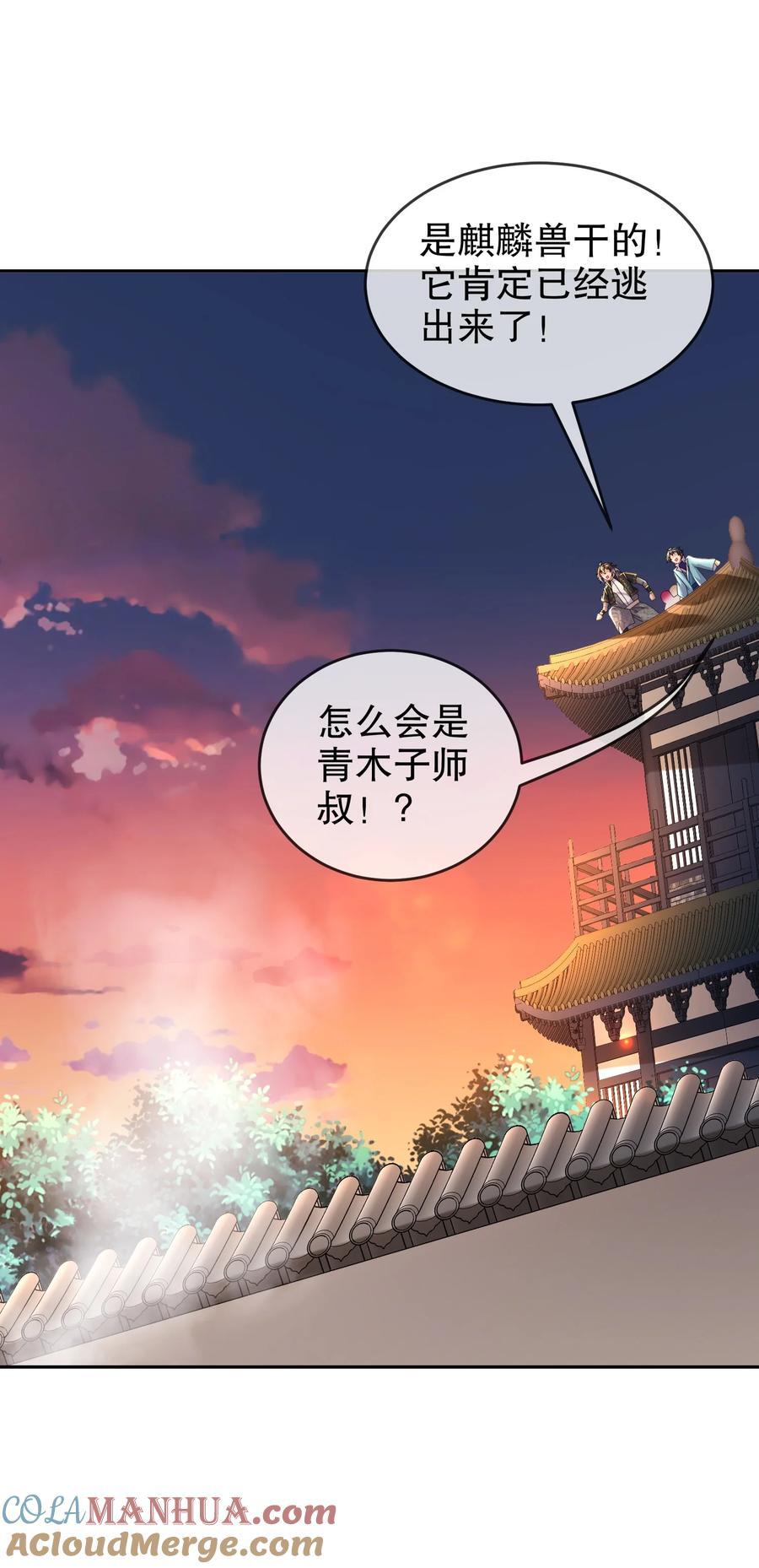 绝色道侣都说吾皇体质无敌免费阅读漫画,102 最喜欢玩心眼了1图