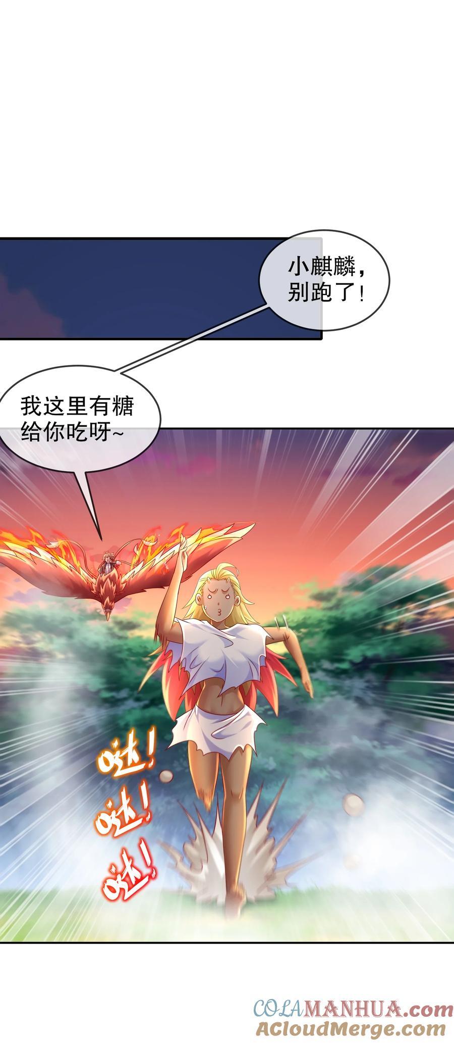 绝色道侣都说吾皇体质无敌漫画44漫画,103 双刀在手 准备打狗1图