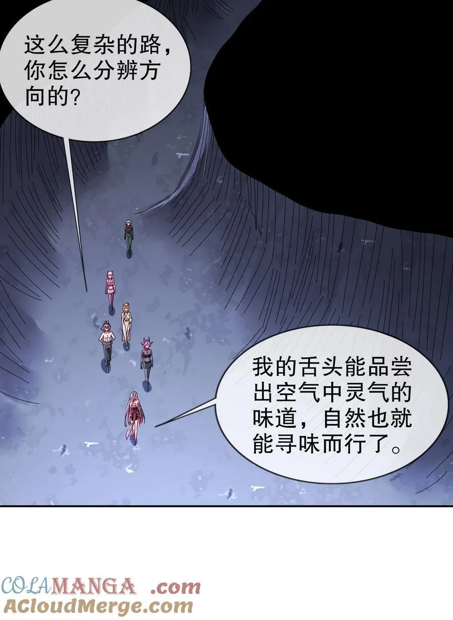 绝色道侣都说吾皇体质无敌漫画44漫画,195 猫抓老鼠1图