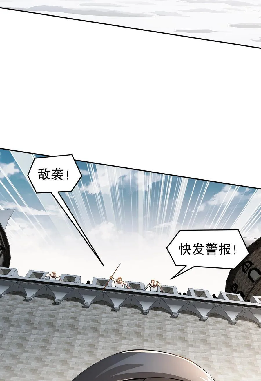 绝色道侣52话漫画,184 陷阱VS陷阱2图