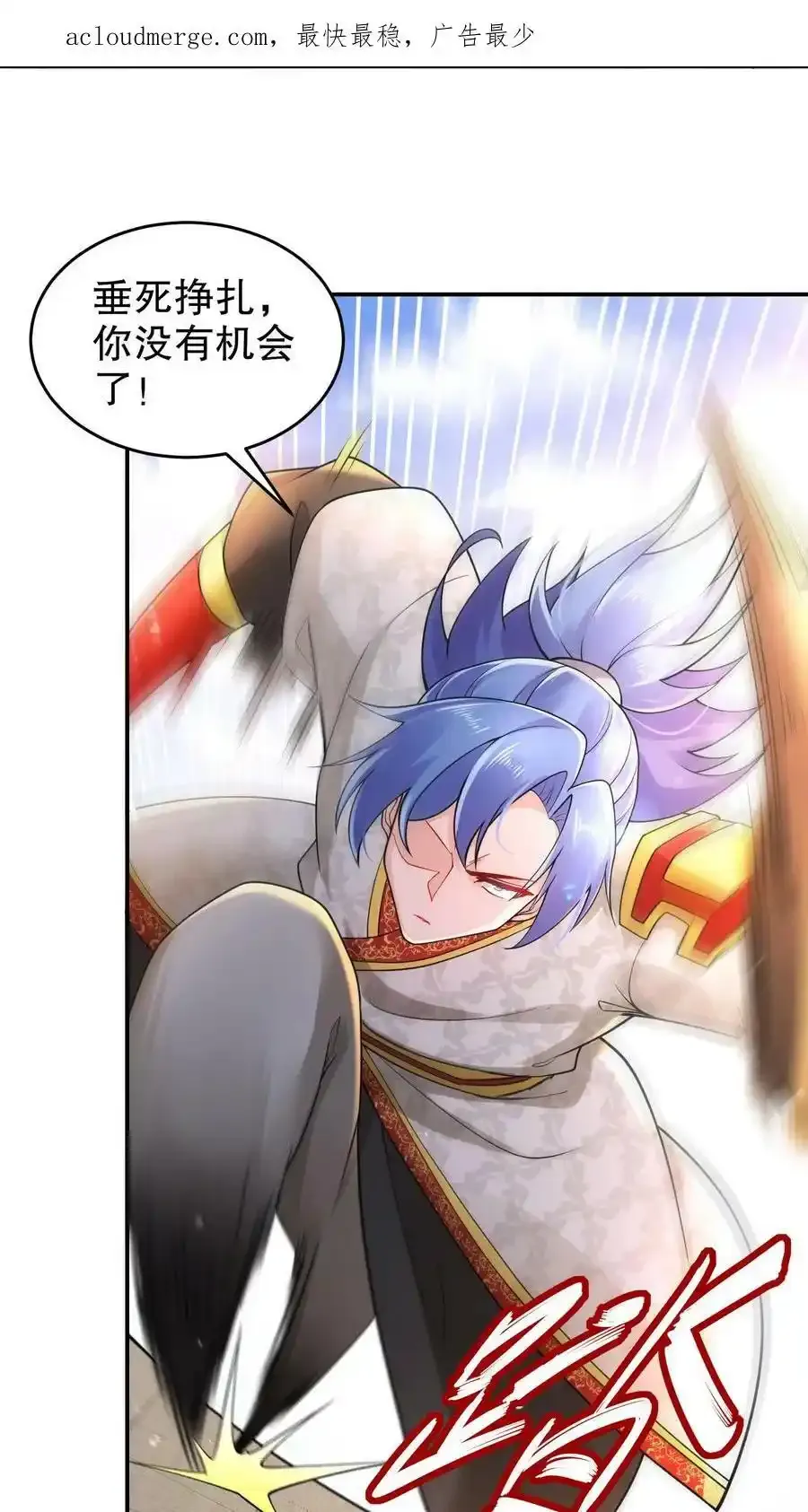 绝色道侣都说吾皇体质无敌漫画44漫画,41 电动，棒！2图