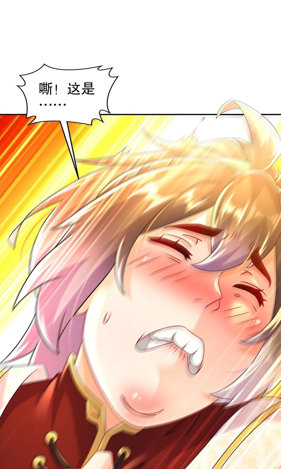 绝色道侣都说吾皇体质无敌漫画44漫画,121 真诚是永远的必杀技2图