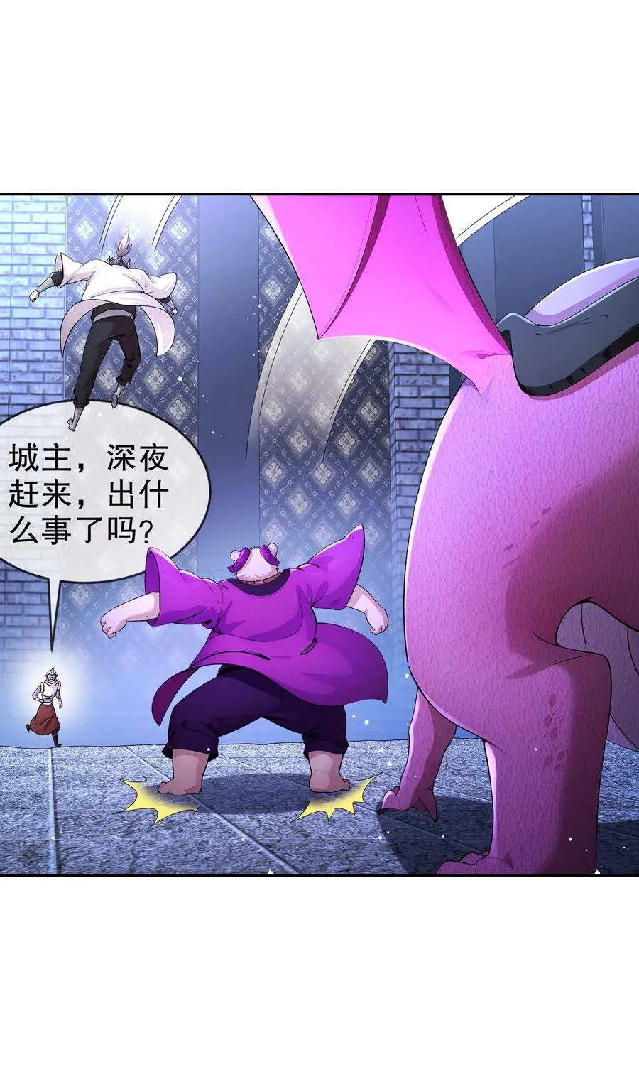 绝色道侣都说吾皇体质无敌漫画44漫画,208 绝密情报2图