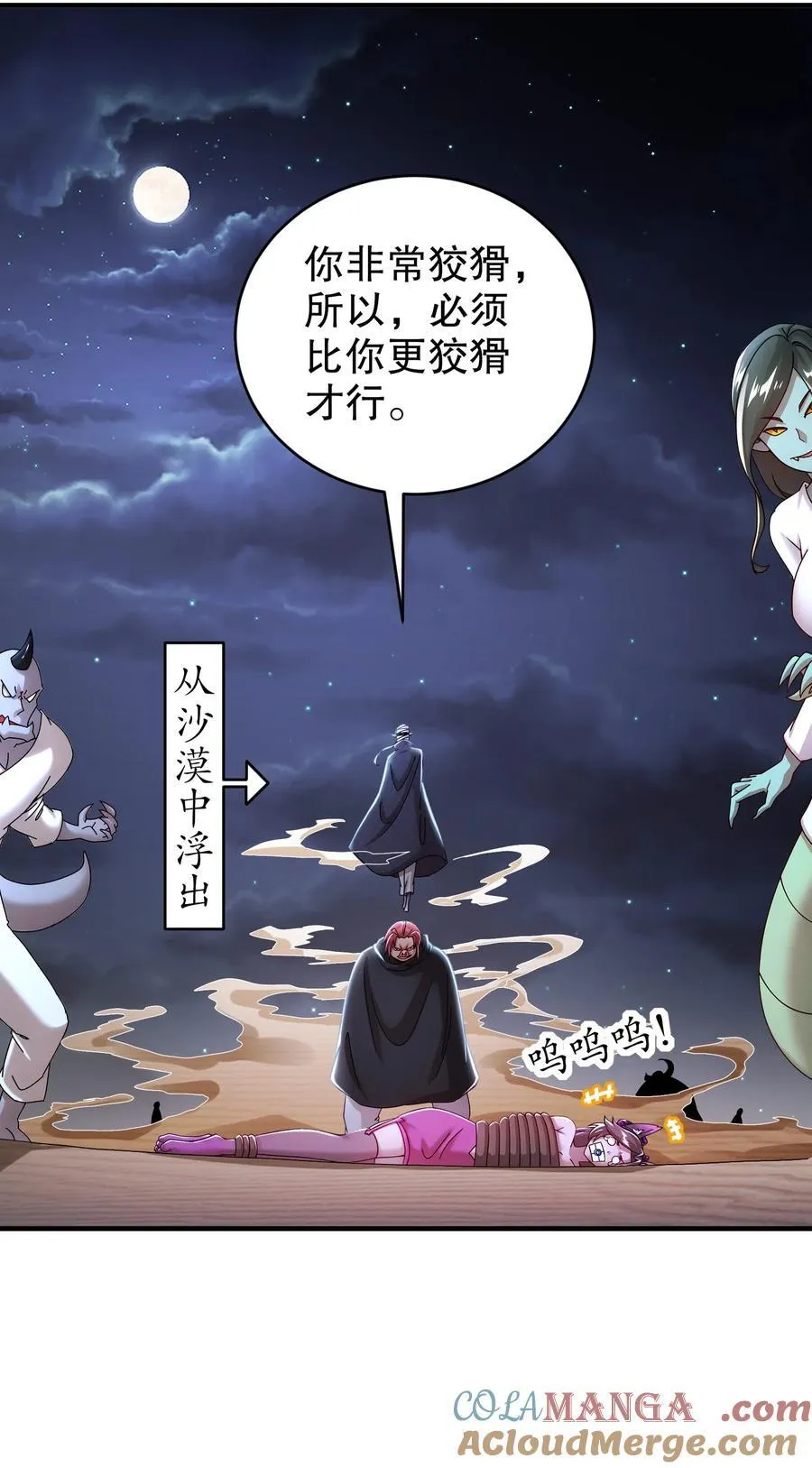 绝色道侣都说吾皇体质无敌漫画44漫画,210 意想不到的秘密武器1图