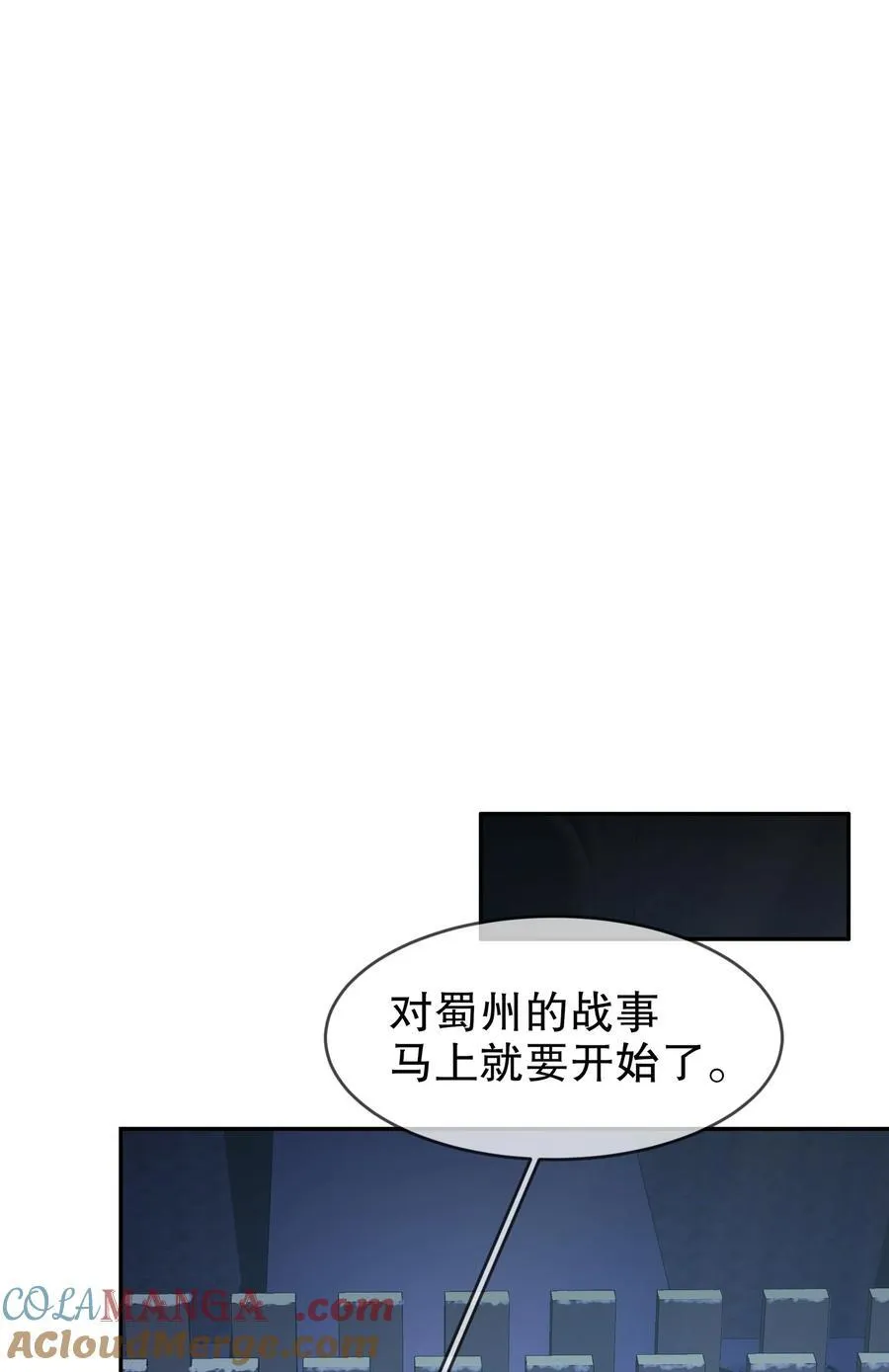绝色道侣都说吾皇体质无敌漫画44漫画,183 揭秘复国军1图