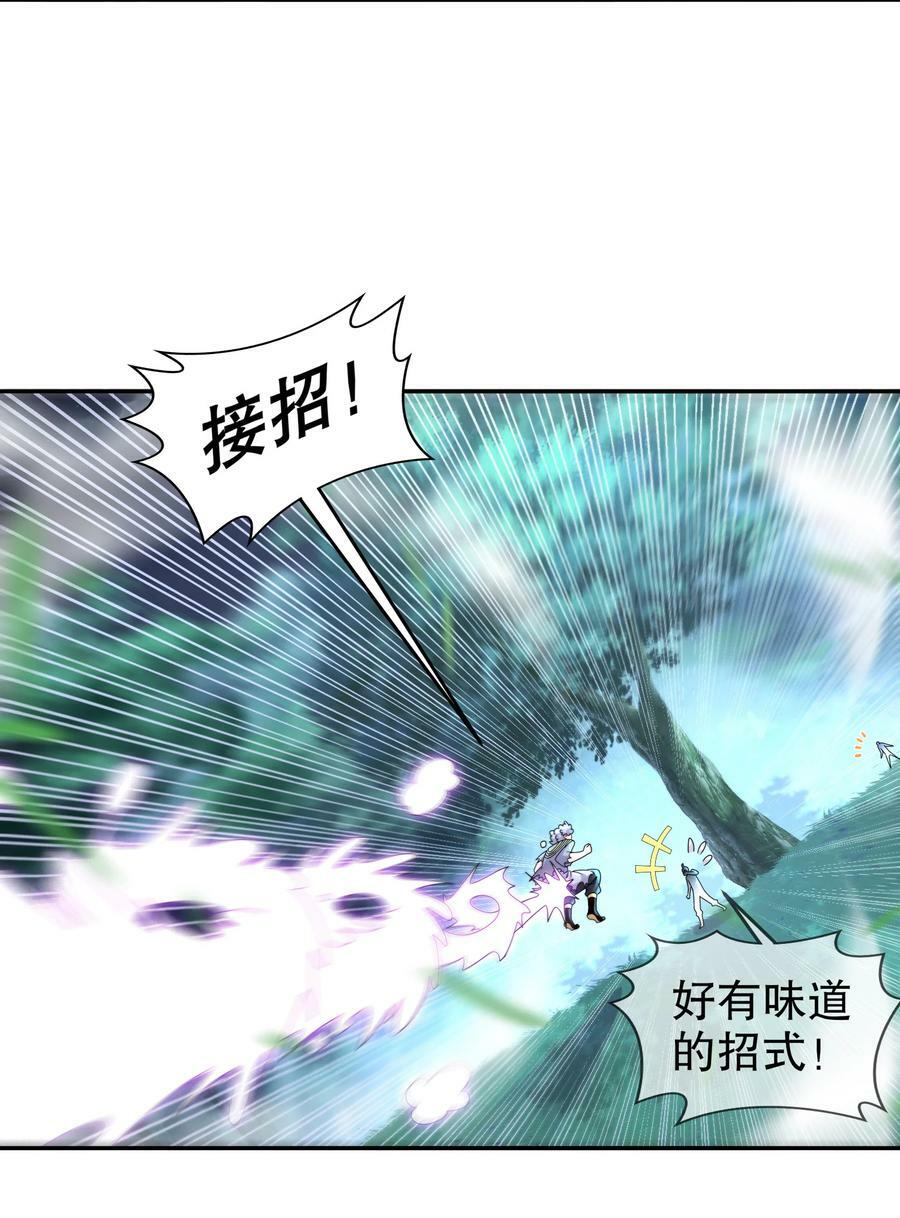 绝色道侣都说吾皇体质无敌免费阅读漫画,63 暴打皇子该当何罪2图