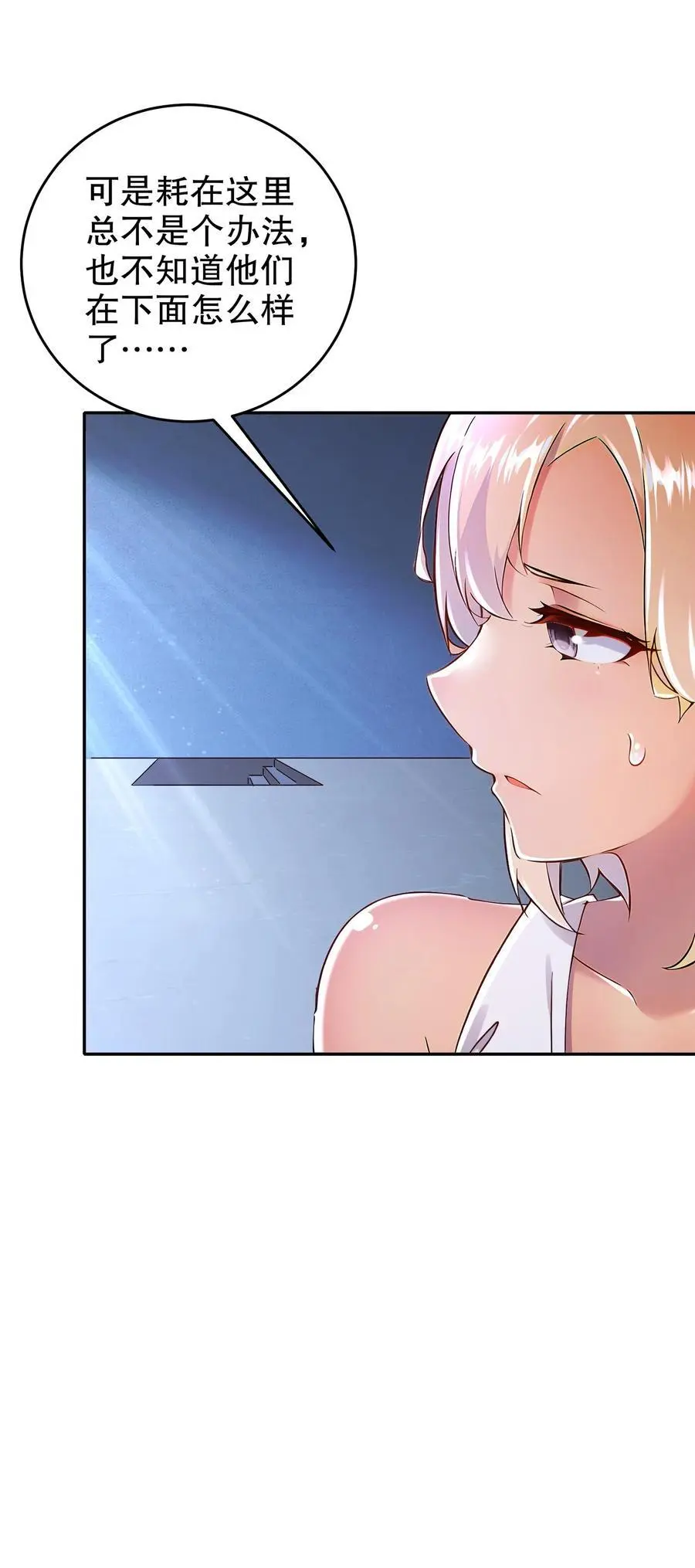 绝色道侣都说吾皇体质无敌漫画44漫画,136 着急投胎啊！2图
