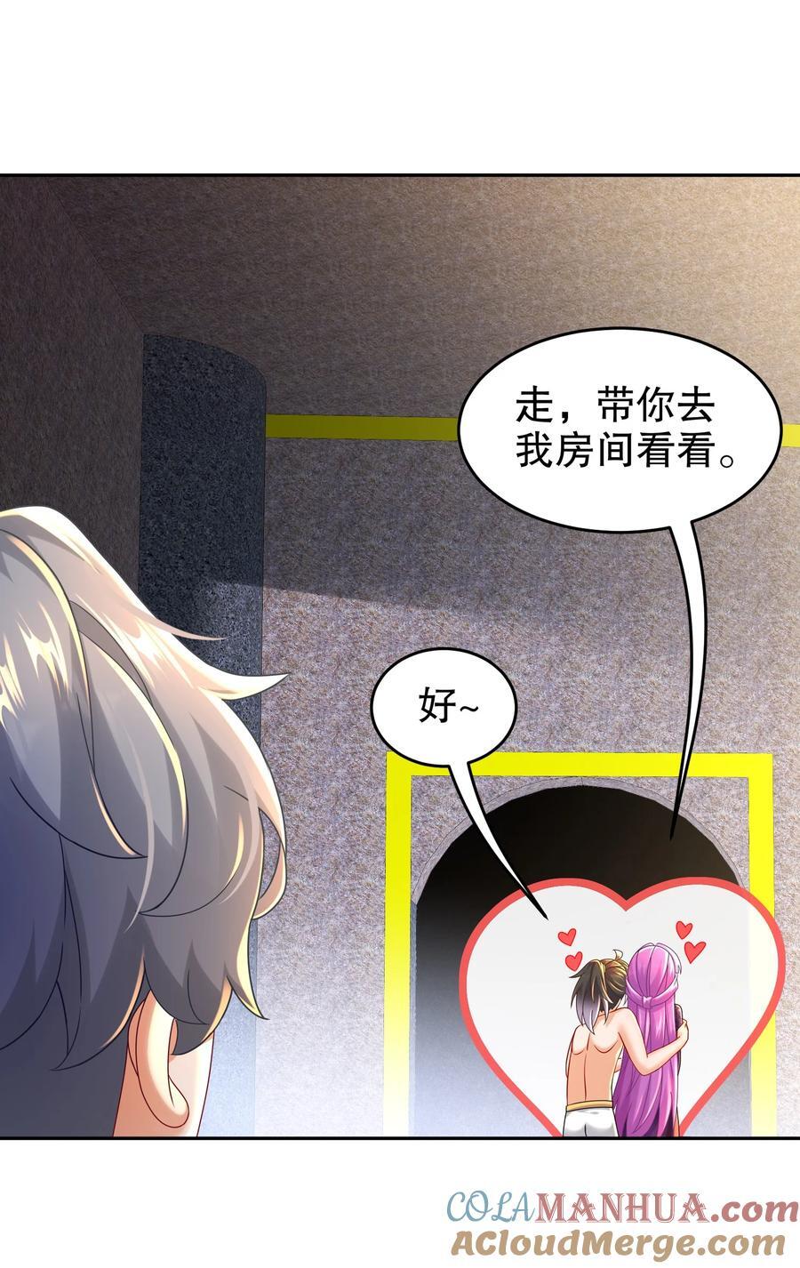 绝色道侣都说吾皇体质无敌漫画44漫画,100 大姨夫？？？1图