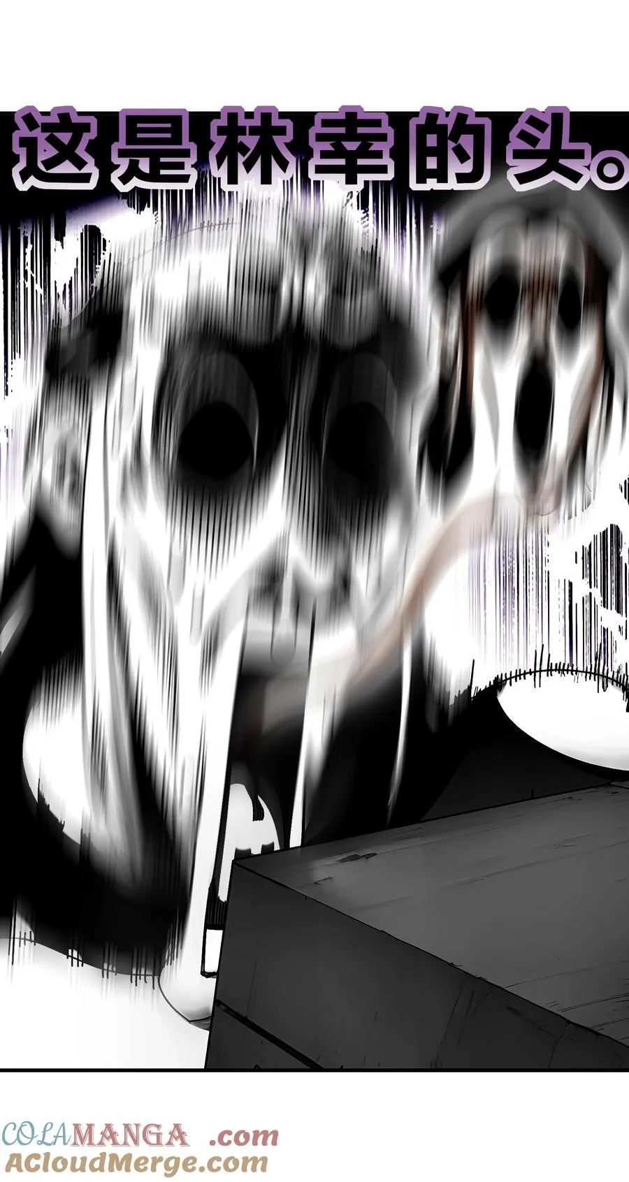 绝色道侣都说吾皇体质无敌漫画44漫画,236 我的梦想：一柱擎天1图