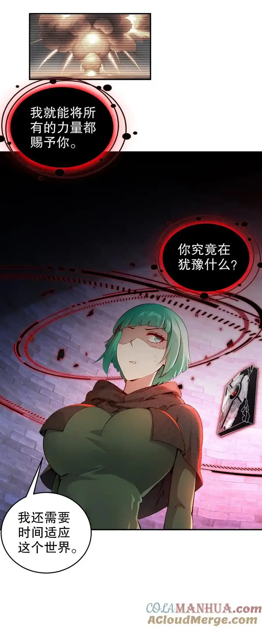 绝色道侣都说吾皇体质无敌漫画44漫画,175 南无加特林菩萨1图