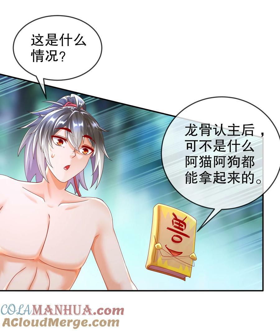 绝色道侣都说吾皇体质无敌免费阅读漫画,63 暴打皇子该当何罪1图