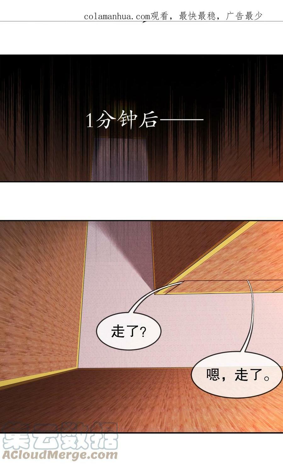 绝色道侣都说吾皇体质无敌漫画44漫画,56 真是个人才2图