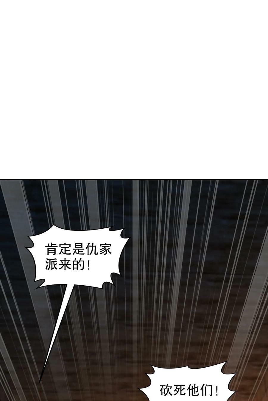 绝色道侣都说吾皇体质无敌漫画44漫画,91 娇羞猛男1图