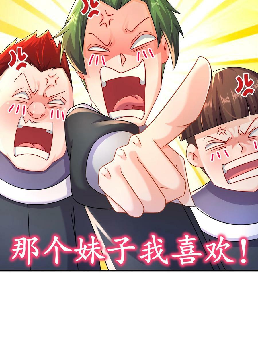 绝色道侣都说吾皇体质无敌漫画44漫画,81 千年老妖？？？2图