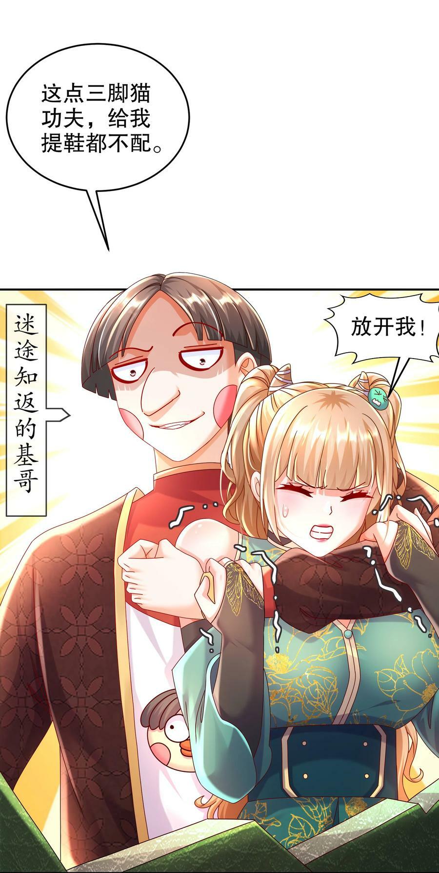 绝色道侣都说吾皇体质无敌漫画44漫画,61 大雕，雄起！2图
