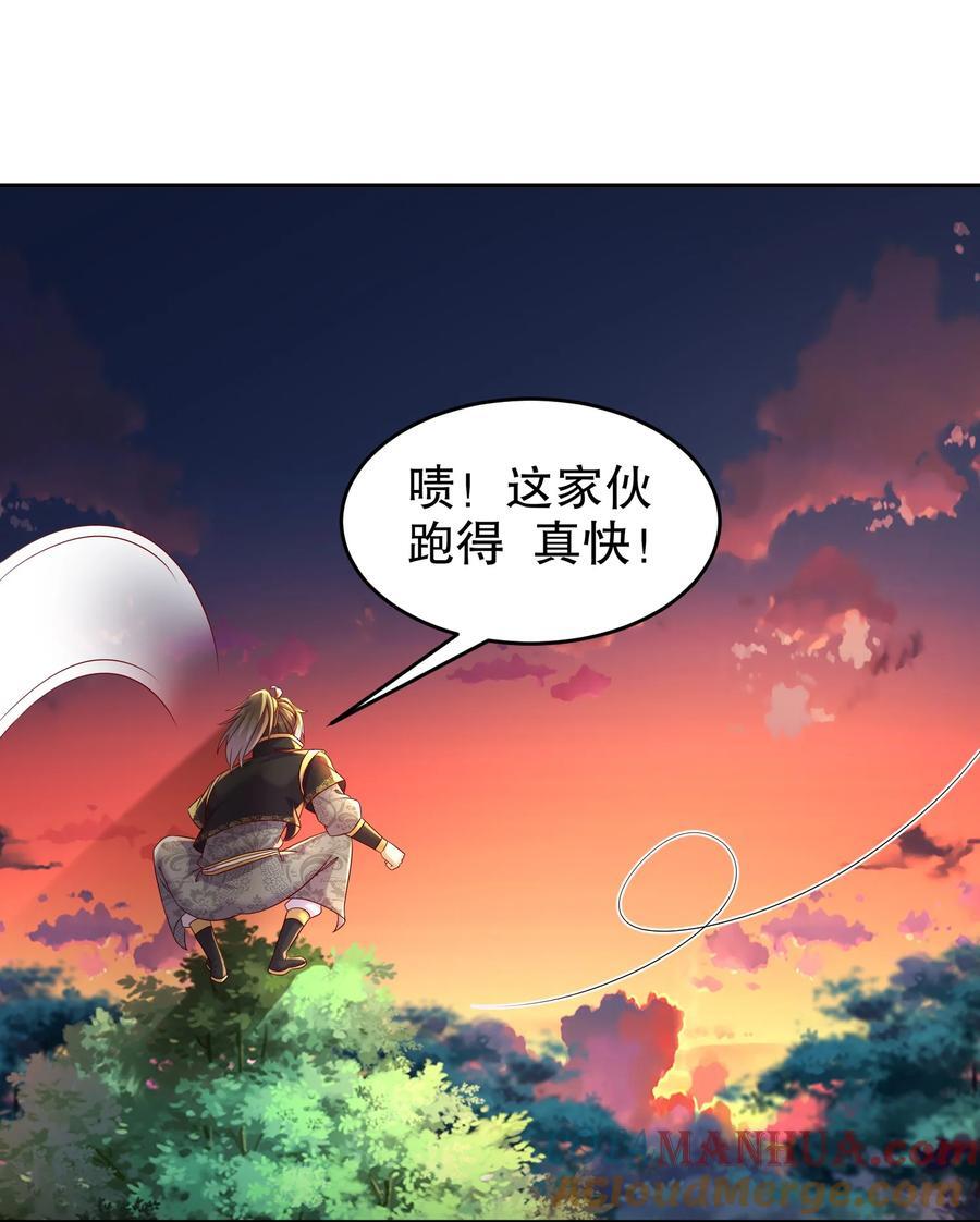 绝色道侣都说吾皇体质无敌漫画44漫画,105 真真假假1图